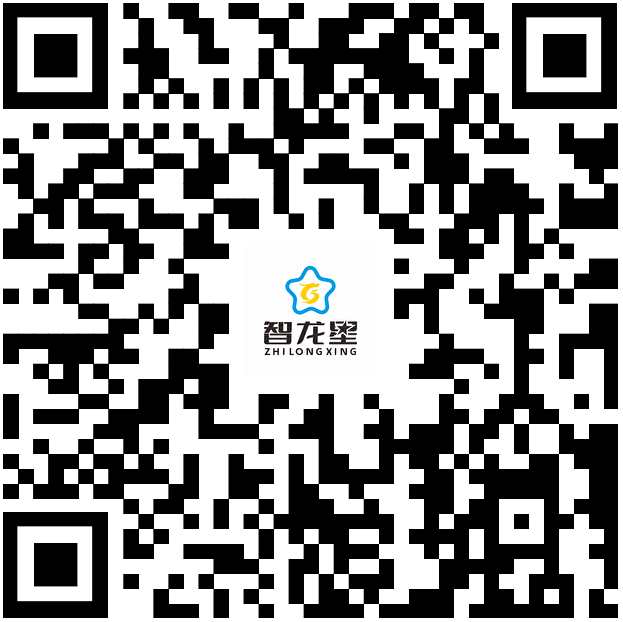 智龙星微信客服二维码